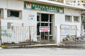 Derelict Kolimbari Co-op Supermarket awaits demolition.